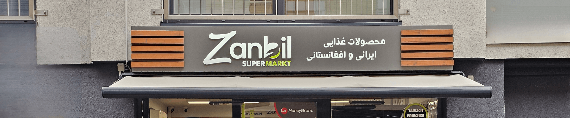 17 (1920 x 400 px) zanbil supermarkt mannheim