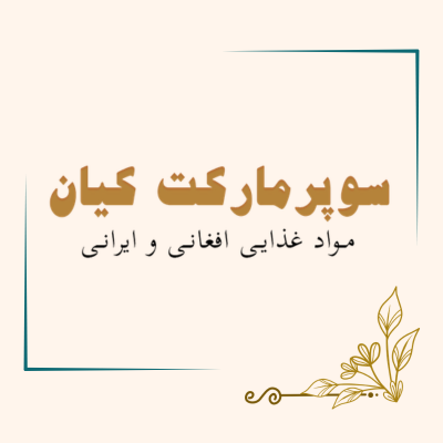 25 supermarkt keyan wiesbaden post (400 x 400 px)