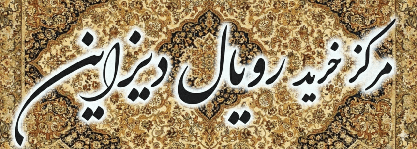 29 markaz kharid royal design berlin cover (1)